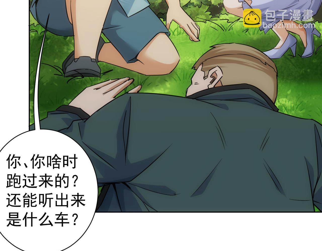 我能看到成功率 - 第251話 救虎小隊在行動(1/3) - 1