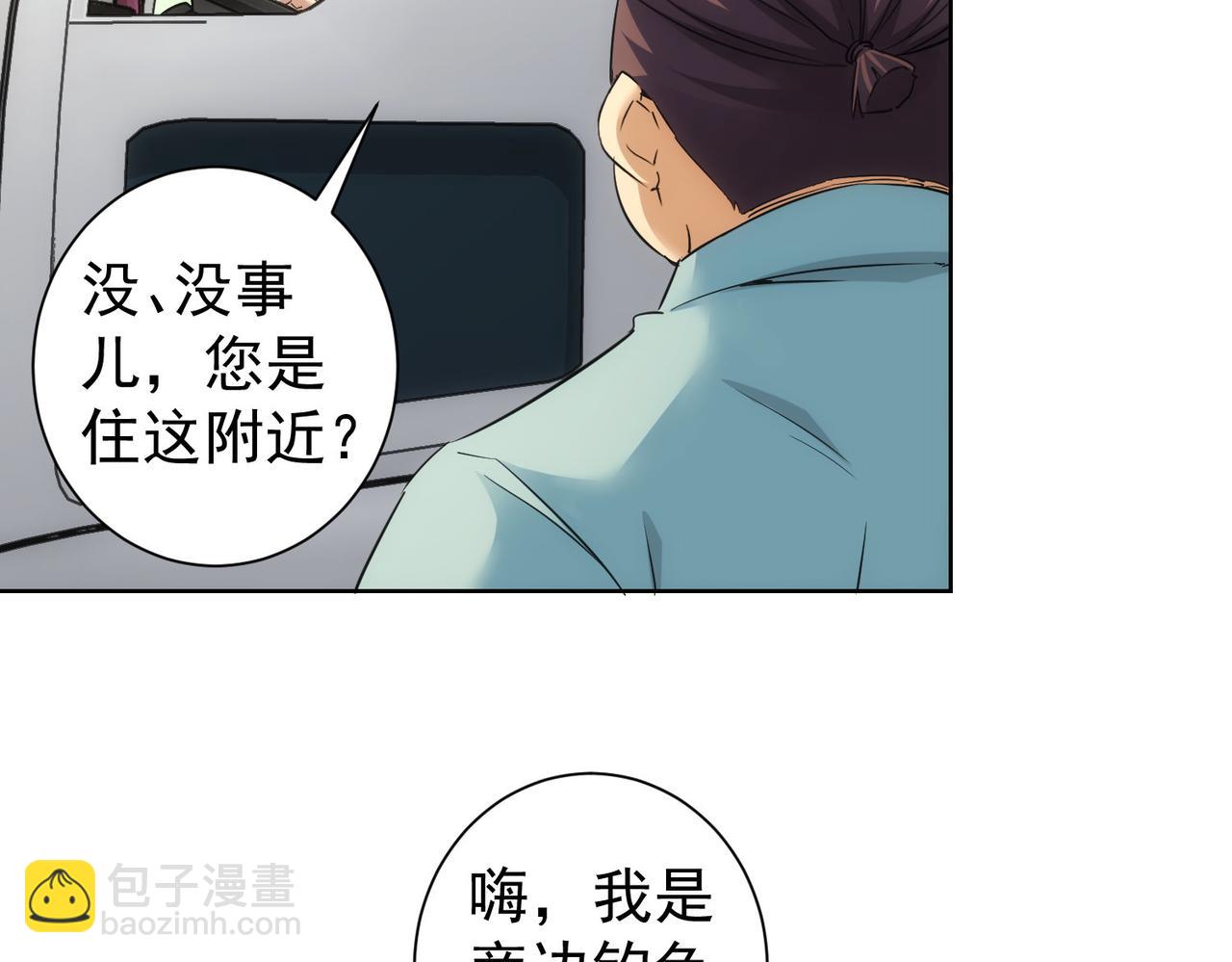 我能看到成功率 - 第251話 救虎小隊在行動(2/3) - 5