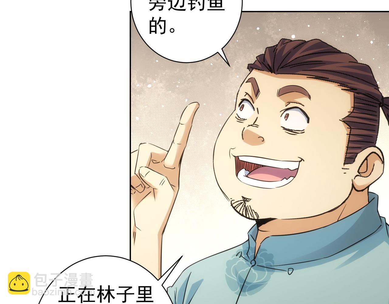 我能看到成功率 - 第251話 救虎小隊在行動(2/3) - 6