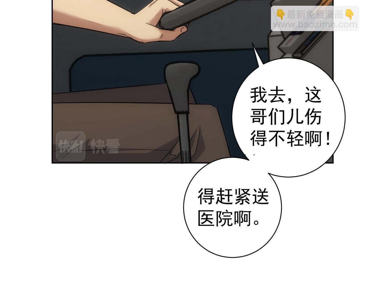 我能看到成功率 - 第251話 救虎小隊在行動(2/3) - 2