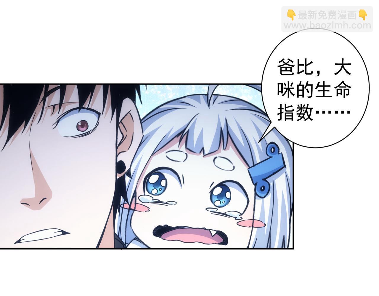 我能看到成功率 - 第253話 金爺爺(2/3) - 6