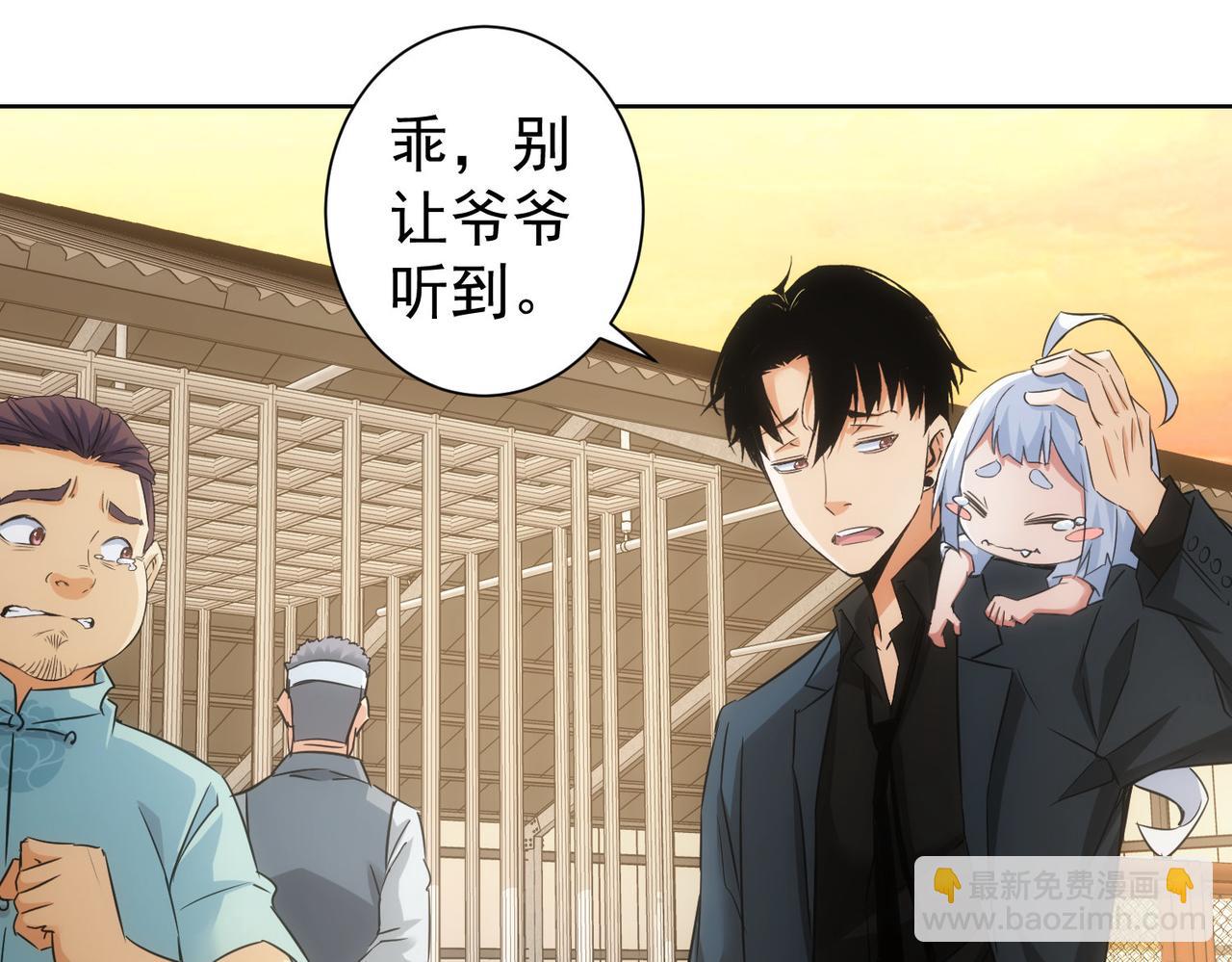 我能看到成功率 - 第253話 金爺爺(3/3) - 5