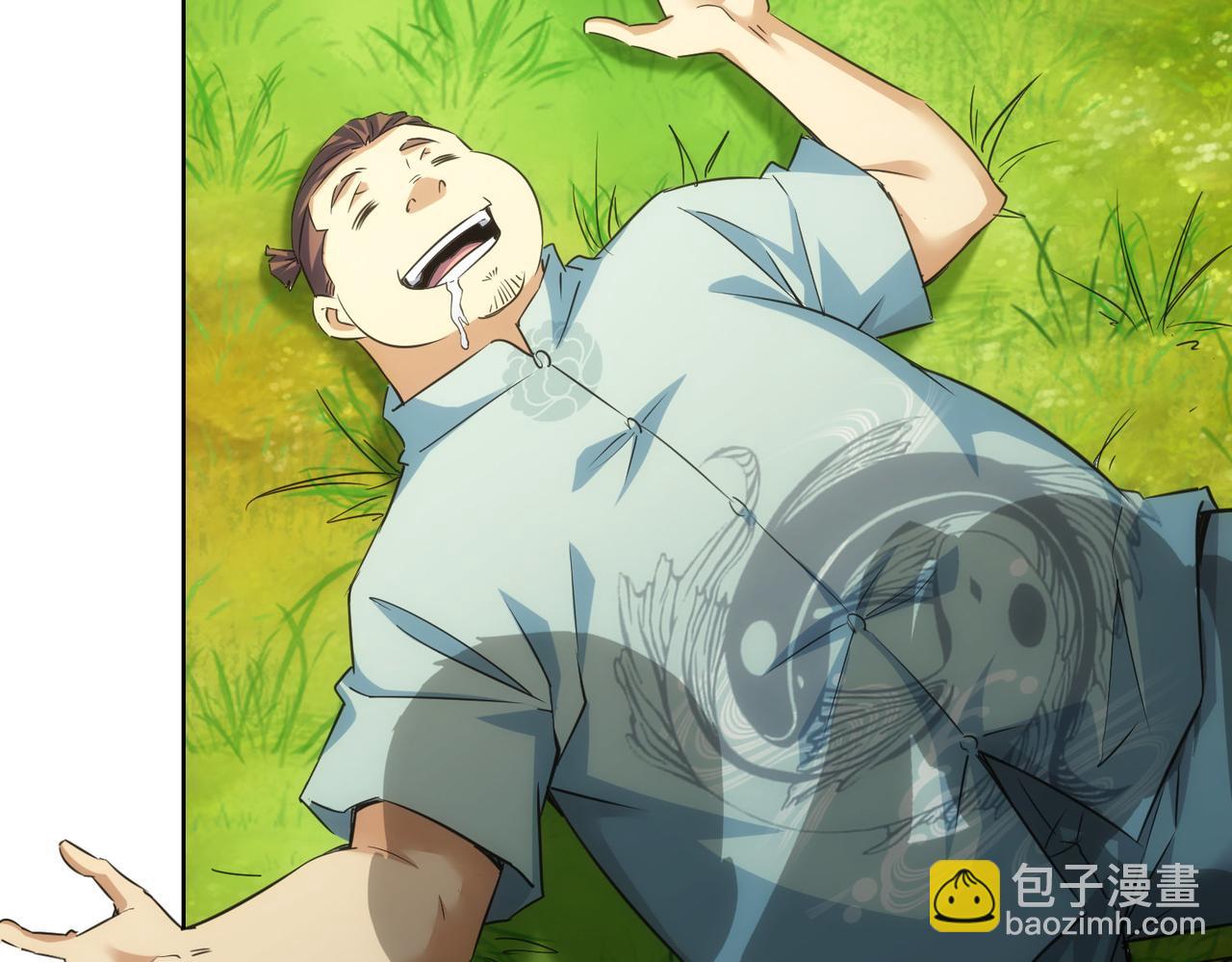 我能看到成功率 - 第253話 金爺爺(1/3) - 3