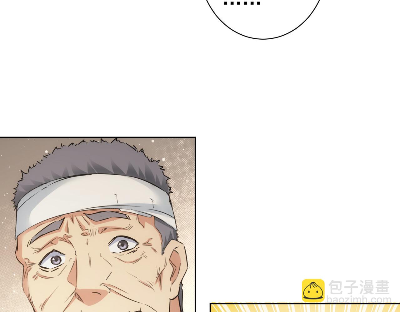 我能看到成功率 - 第253話 金爺爺(3/3) - 1