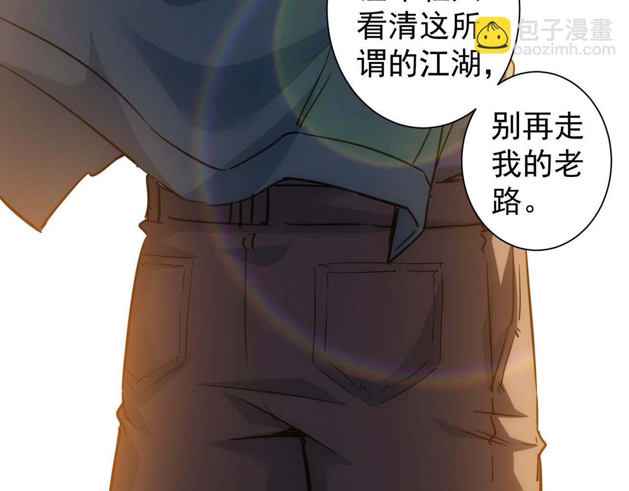 我能看到成功率 - 第253話 金爺爺(1/3) - 7