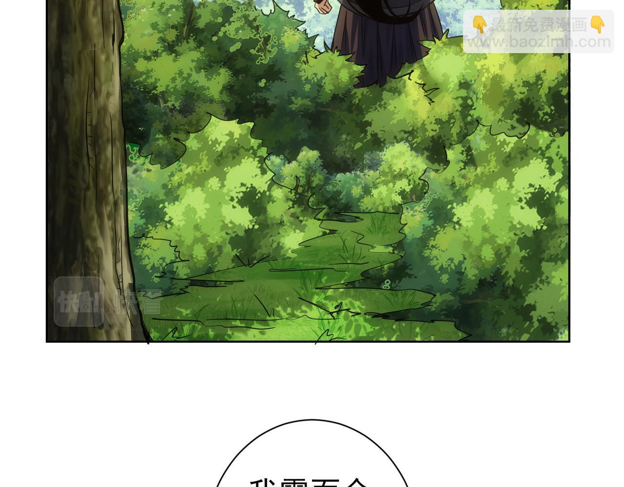 我能看到成功率 - 第253話 金爺爺(1/3) - 2