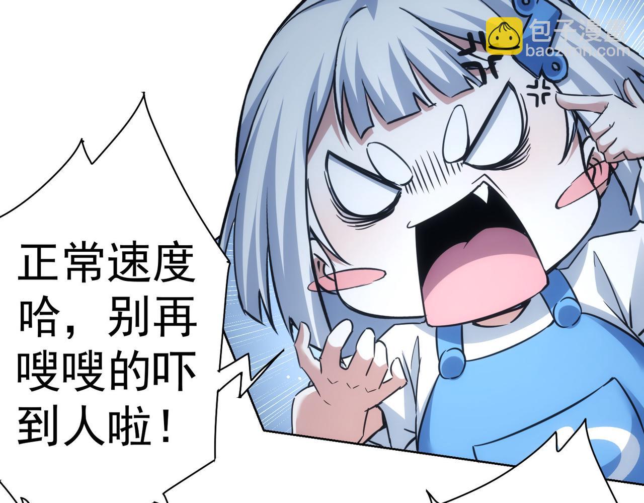 我能看到成功率 - 第253話 金爺爺(1/3) - 5