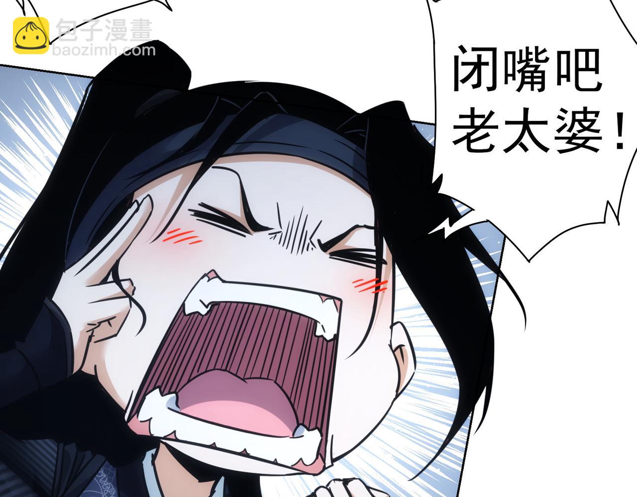 我能看到成功率 - 第253話 金爺爺(1/3) - 6