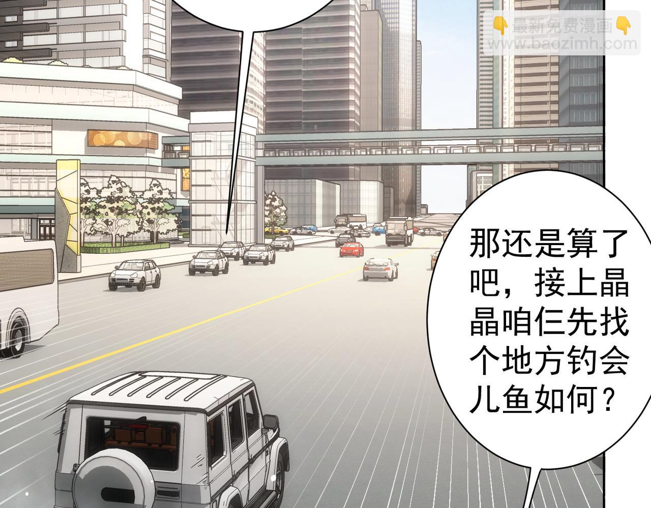 我能看到成功率 - 第253話 金爺爺(2/3) - 7