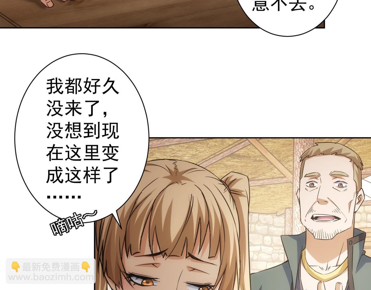 我能看到成功率 - 第253話 金爺爺(2/3) - 2