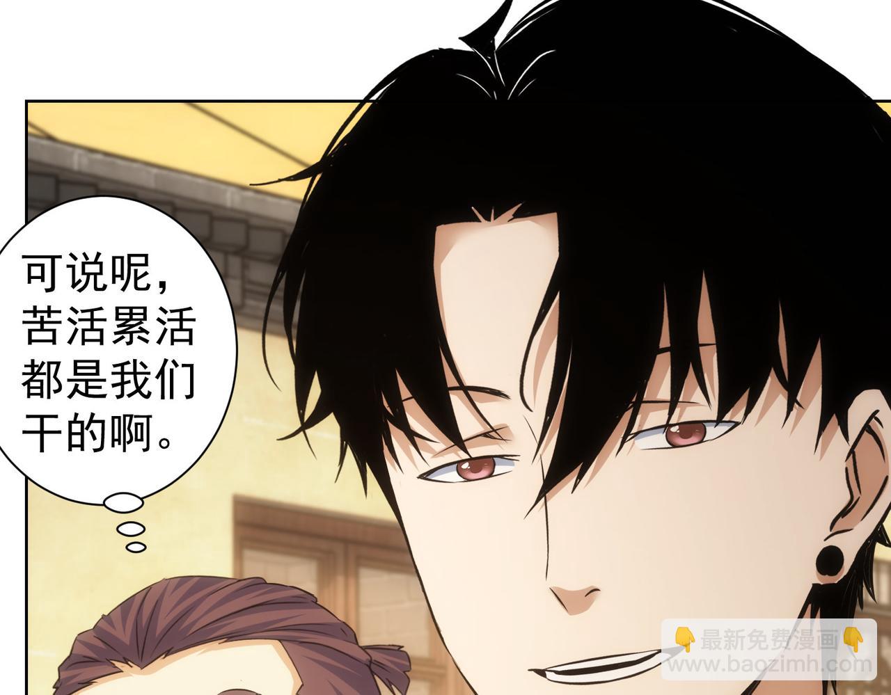 我能看到成功率 - 第253話 金爺爺(2/3) - 6