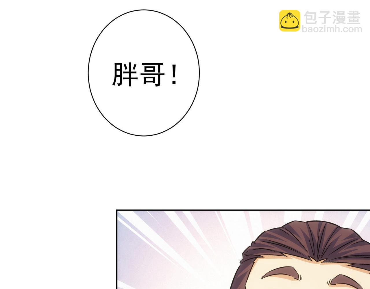 我能看到成功率 - 第253話 金爺爺(2/3) - 8