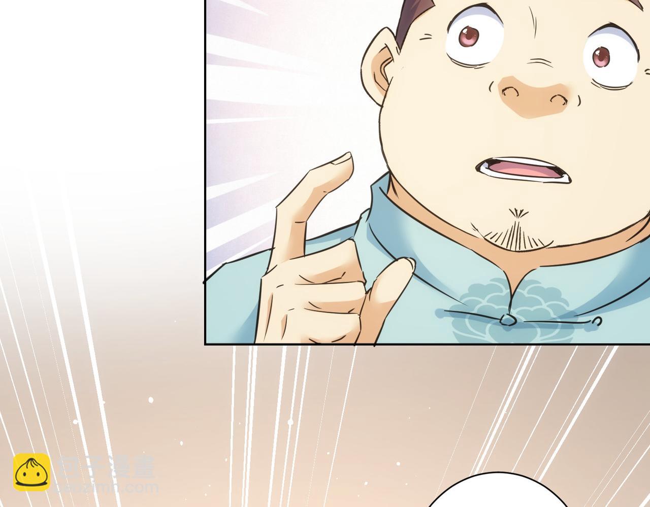 我能看到成功率 - 第253話 金爺爺(2/3) - 1