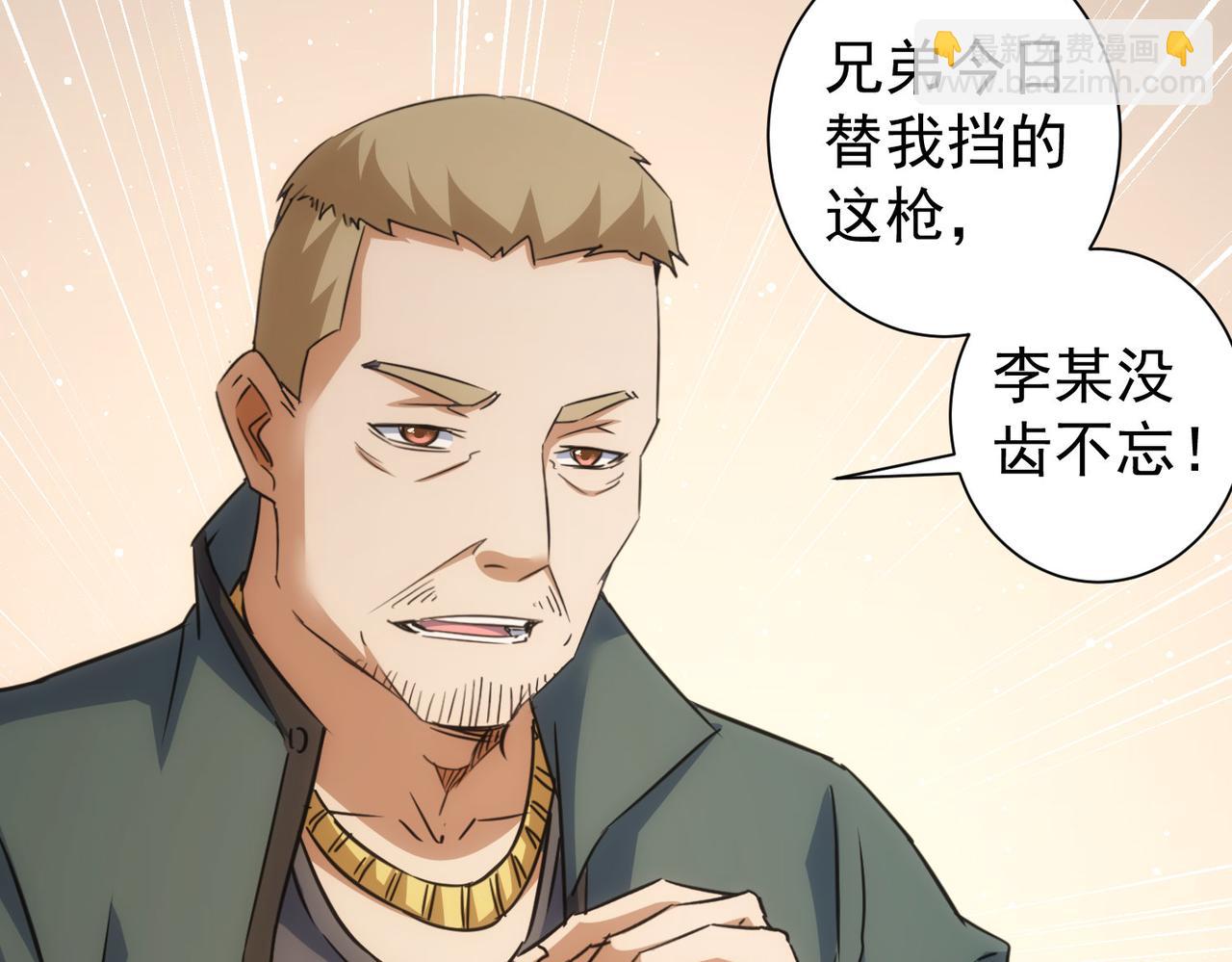 我能看到成功率 - 第253話 金爺爺(2/3) - 2