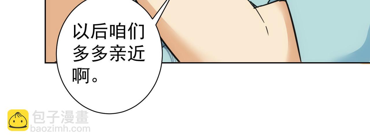 我能看到成功率 - 第253話 金爺爺(2/3) - 5