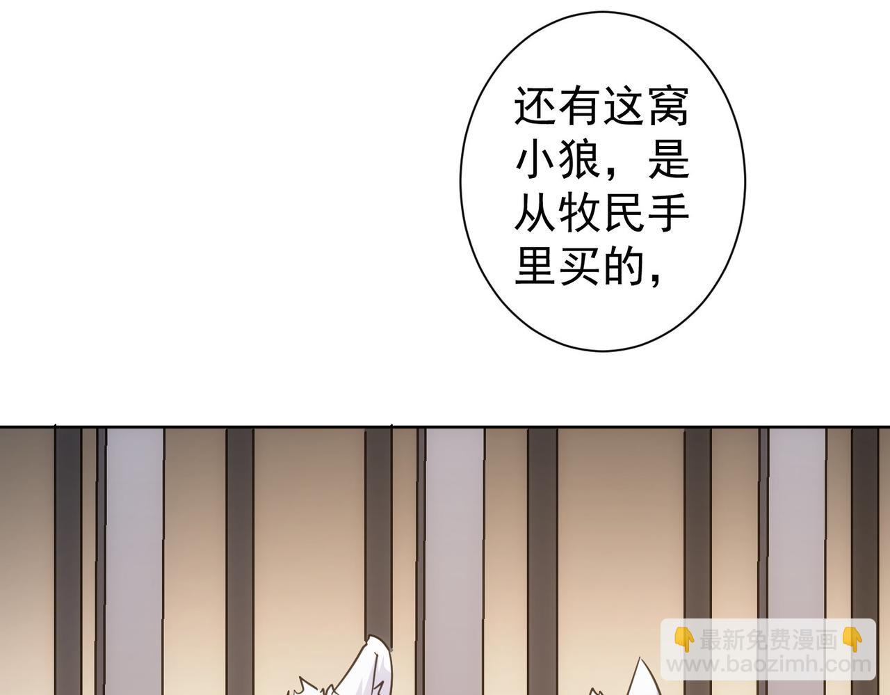 我能看到成功率 - 第253話 金爺爺(2/3) - 6