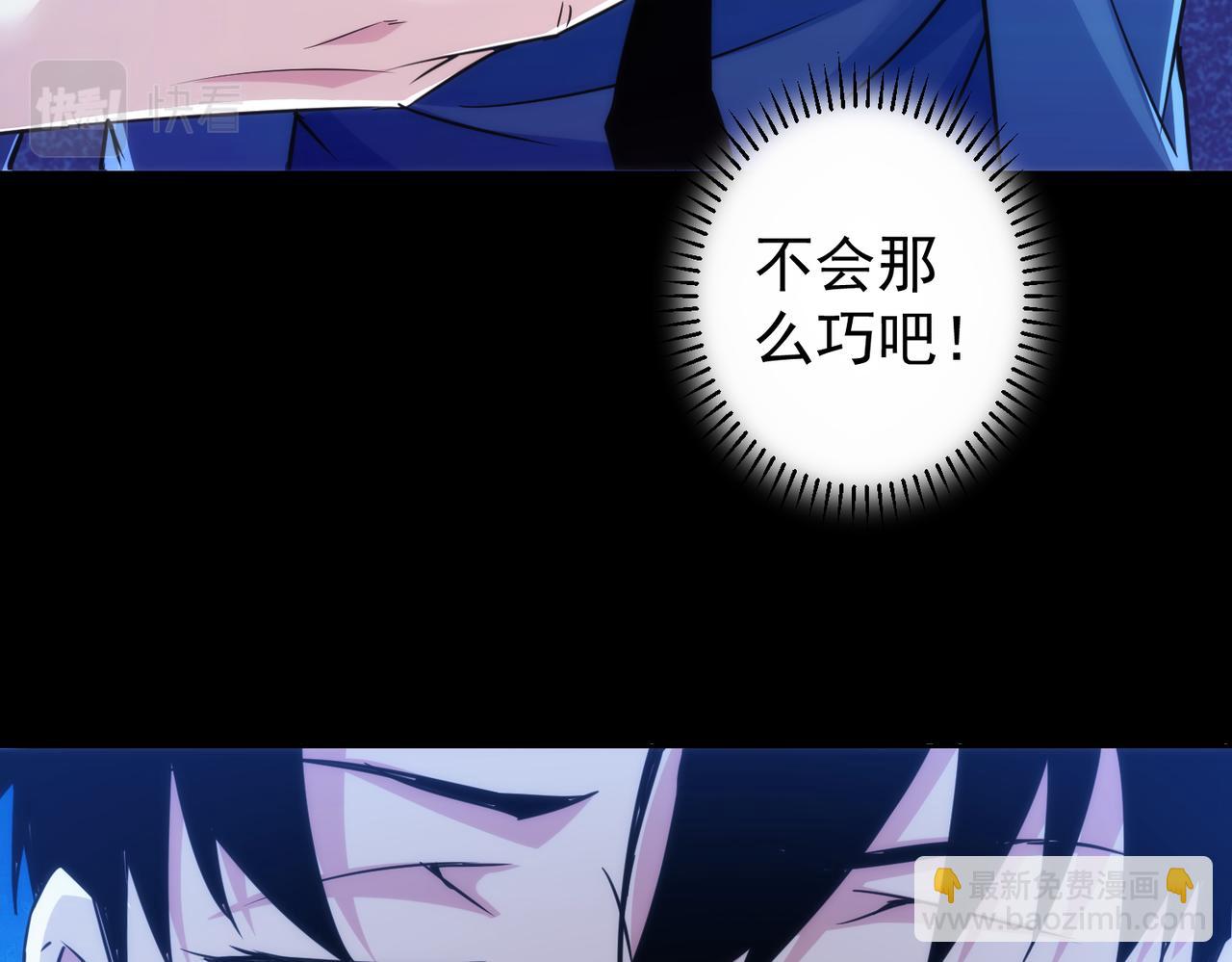 我能看到成功率 - 第255話 雞同鴨講(3/3) - 6