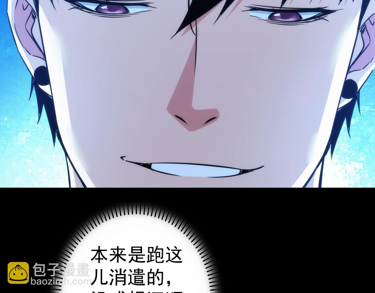 我能看到成功率 - 第255話 雞同鴨講(3/3) - 1