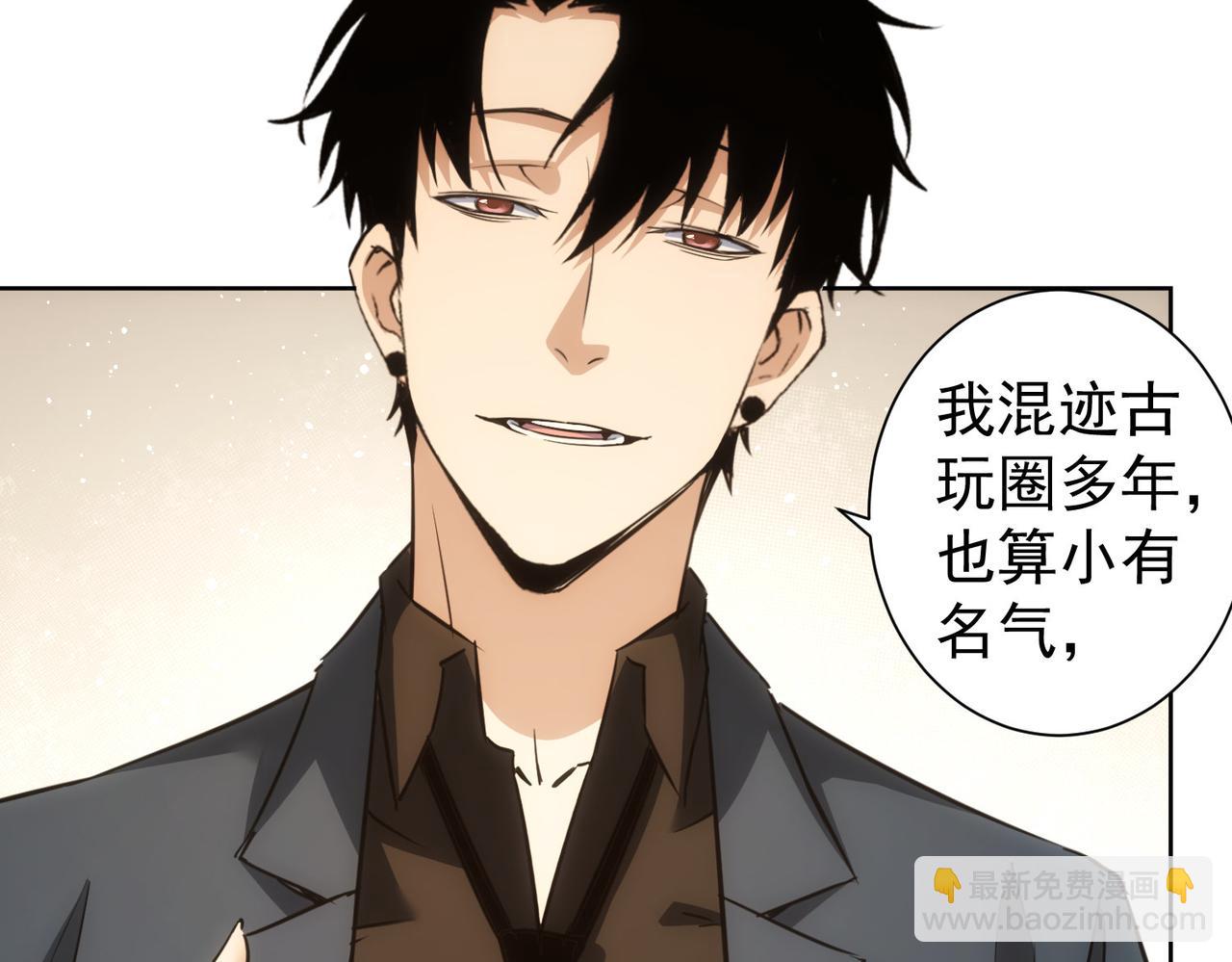 我能看到成功率 - 第255話 雞同鴨講(1/3) - 3