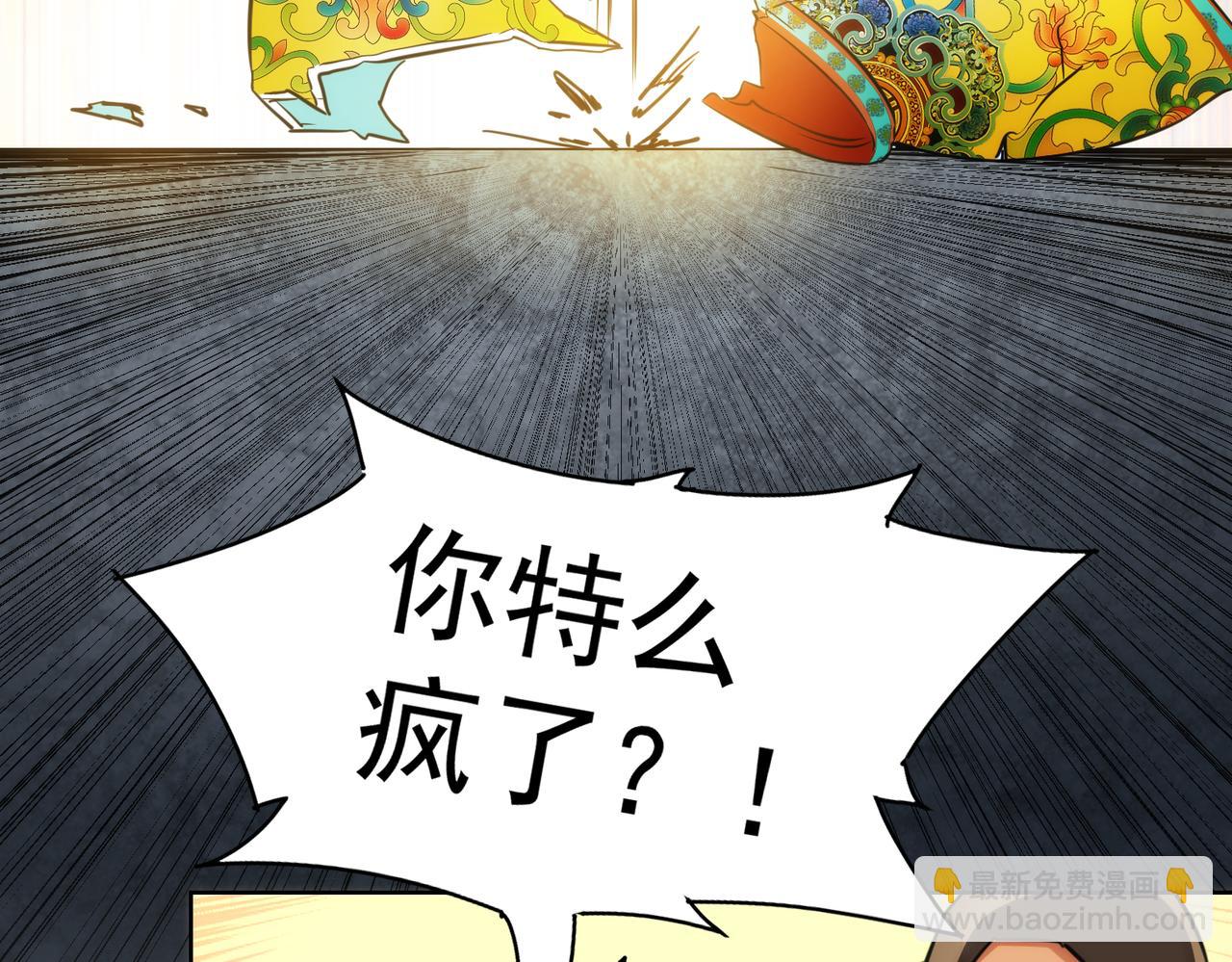 我能看到成功率 - 第255話 雞同鴨講(3/3) - 3