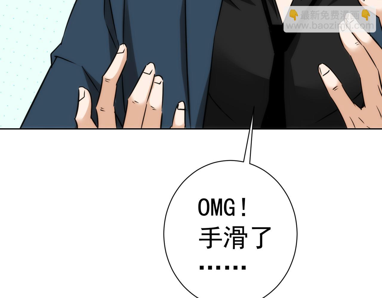 我能看到成功率 - 第255話 雞同鴨講(3/3) - 1