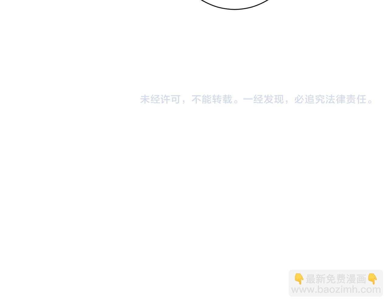 我能看到成功率 - 第255話 雞同鴨講(3/3) - 2