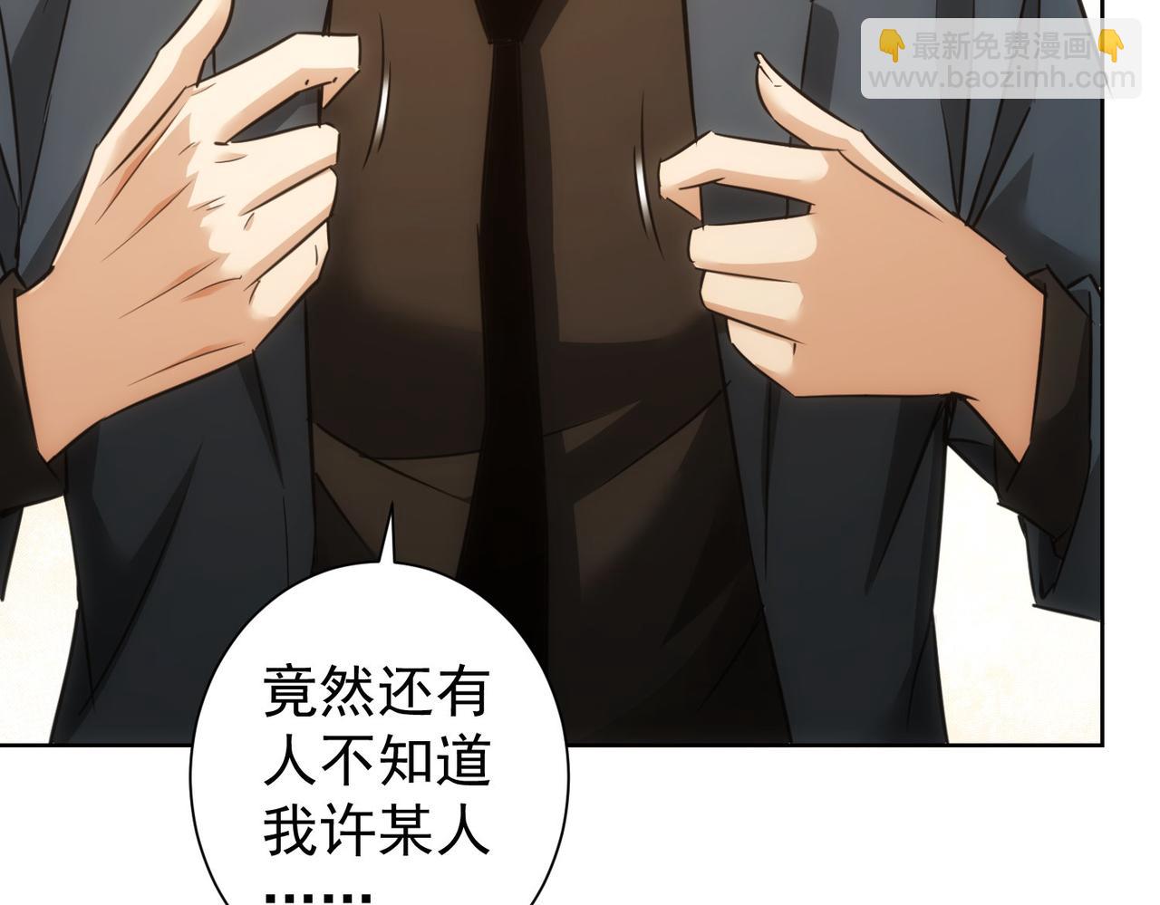 我能看到成功率 - 第255話 雞同鴨講(1/3) - 4