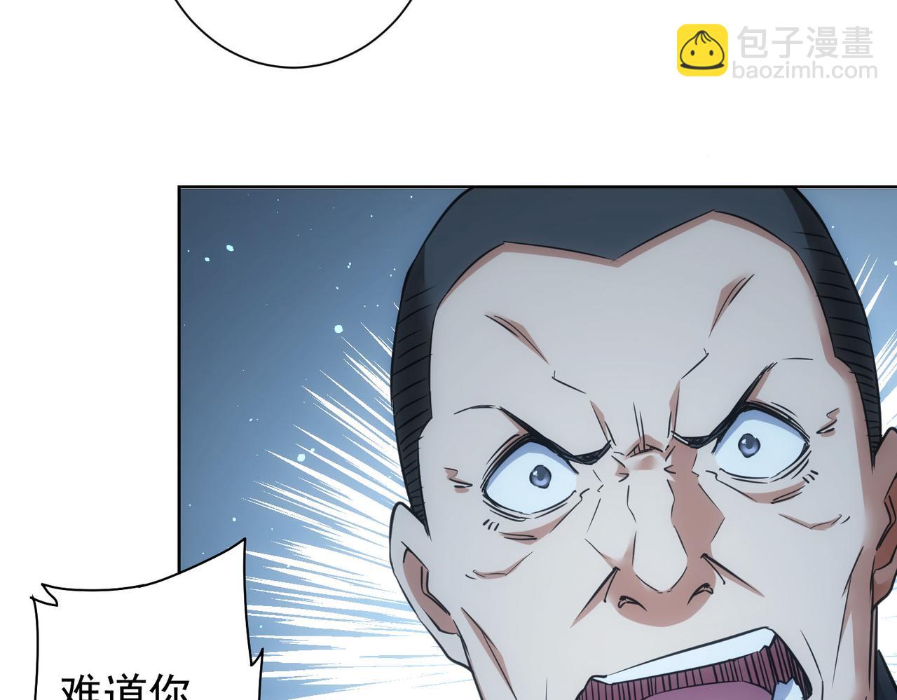 我能看到成功率 - 第255話 雞同鴨講(1/3) - 5