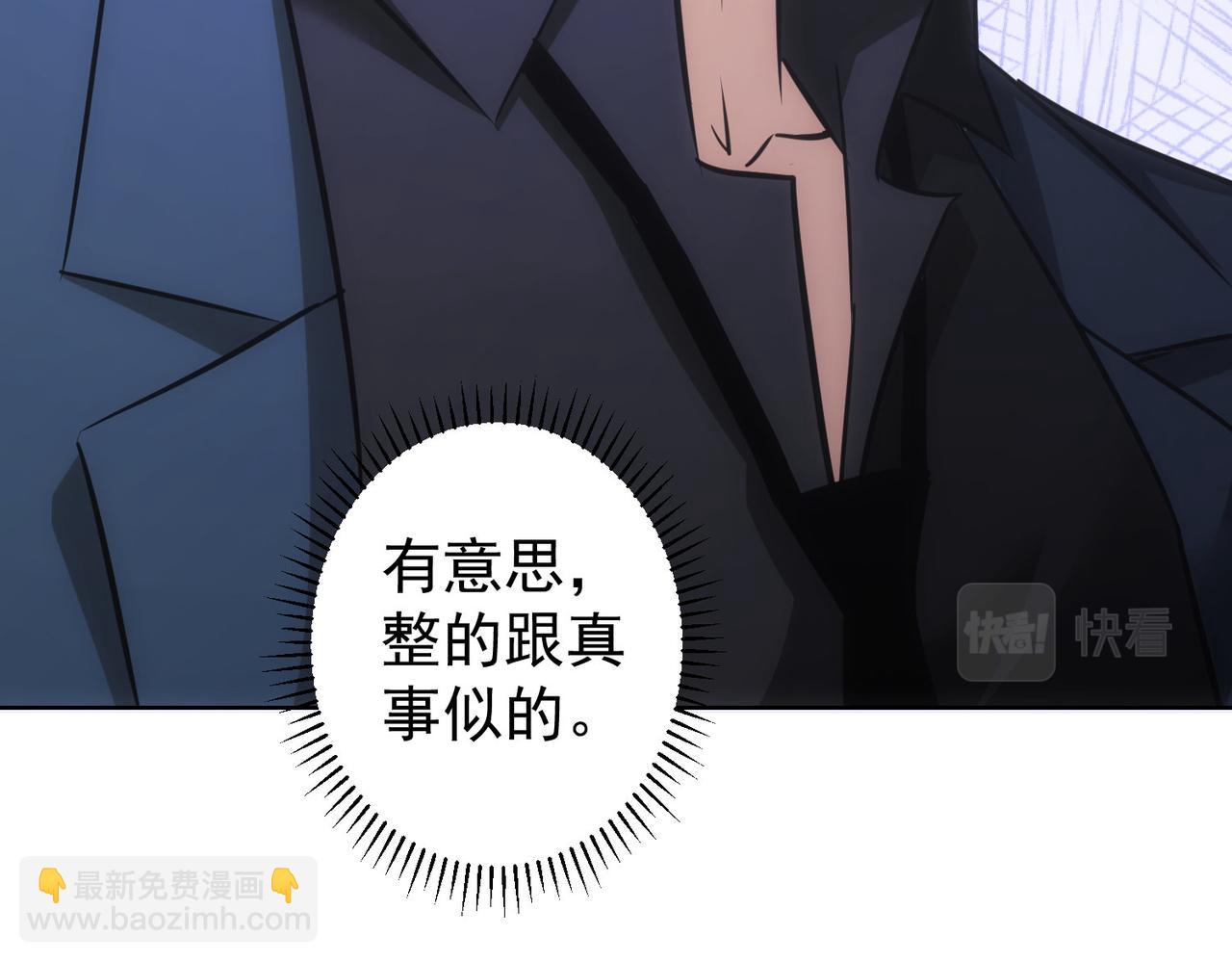 我能看到成功率 - 第255話 雞同鴨講(1/3) - 2