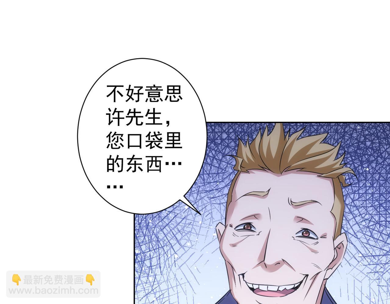 我能看到成功率 - 第255話 雞同鴨講(1/3) - 4