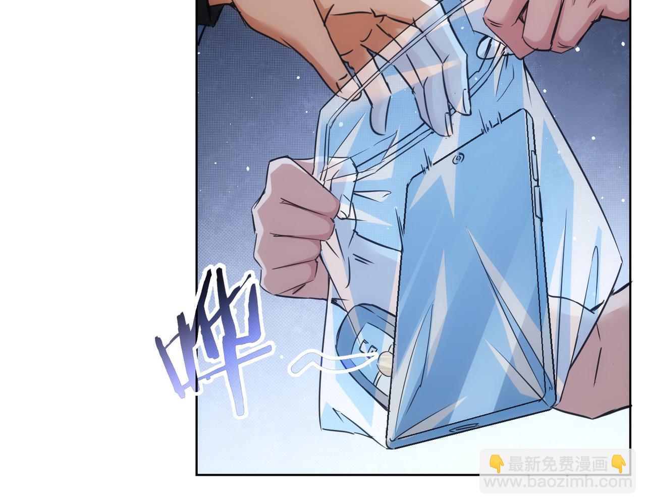 我能看到成功率 - 第255話 雞同鴨講(1/3) - 7