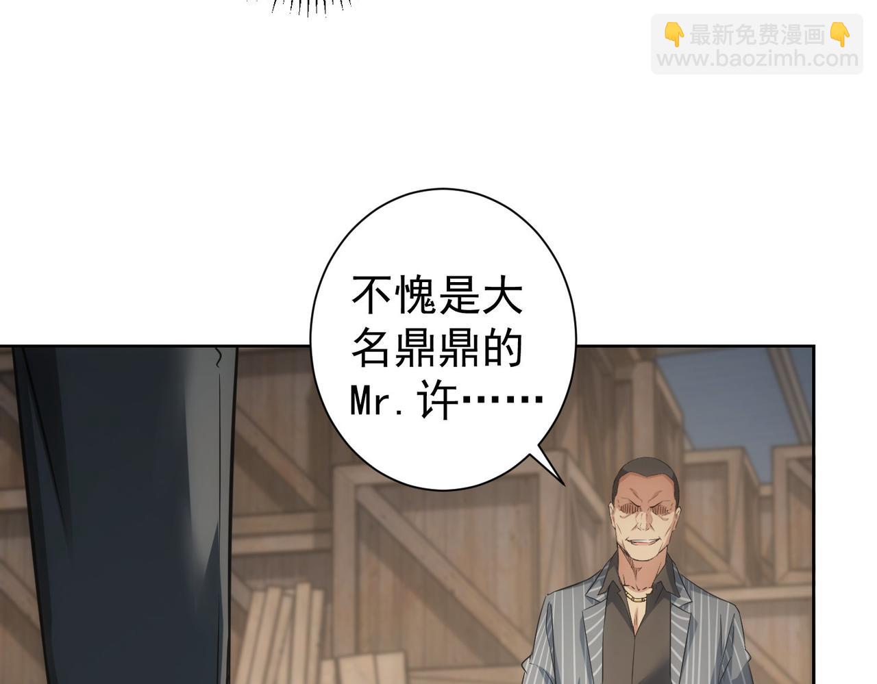 我能看到成功率 - 第255話 雞同鴨講(1/3) - 2
