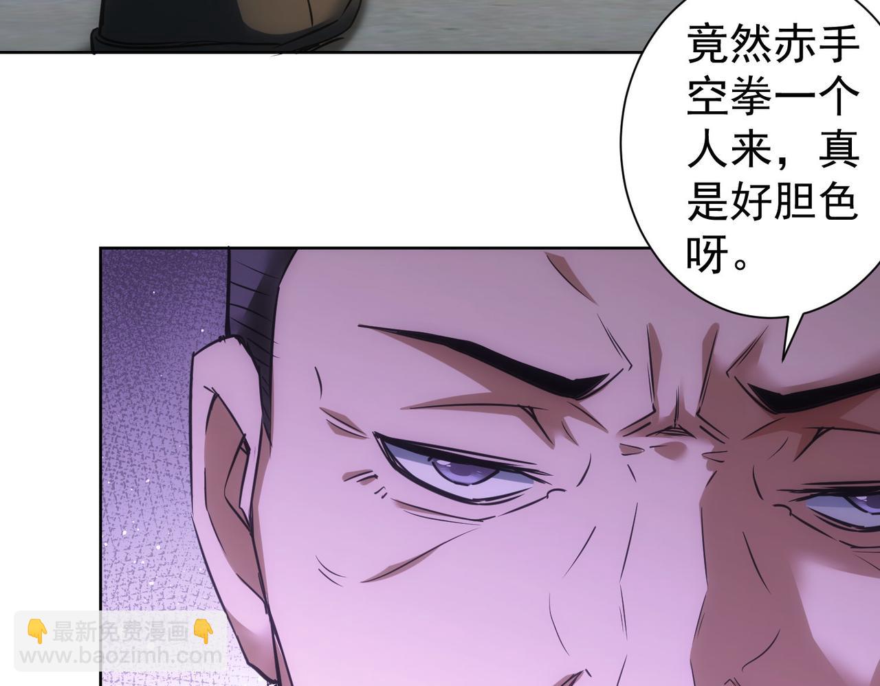 我能看到成功率 - 第255話 雞同鴨講(1/3) - 4