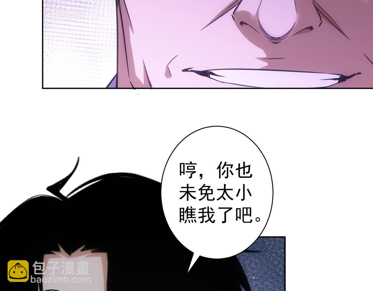 我能看到成功率 - 第255話 雞同鴨講(1/3) - 5