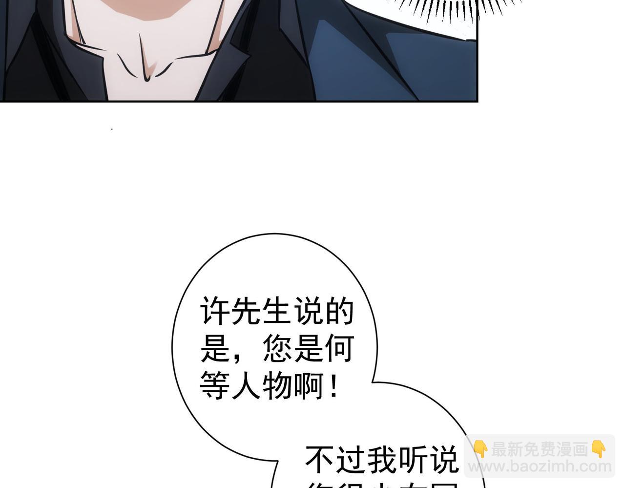 我能看到成功率 - 第255話 雞同鴨講(1/3) - 7