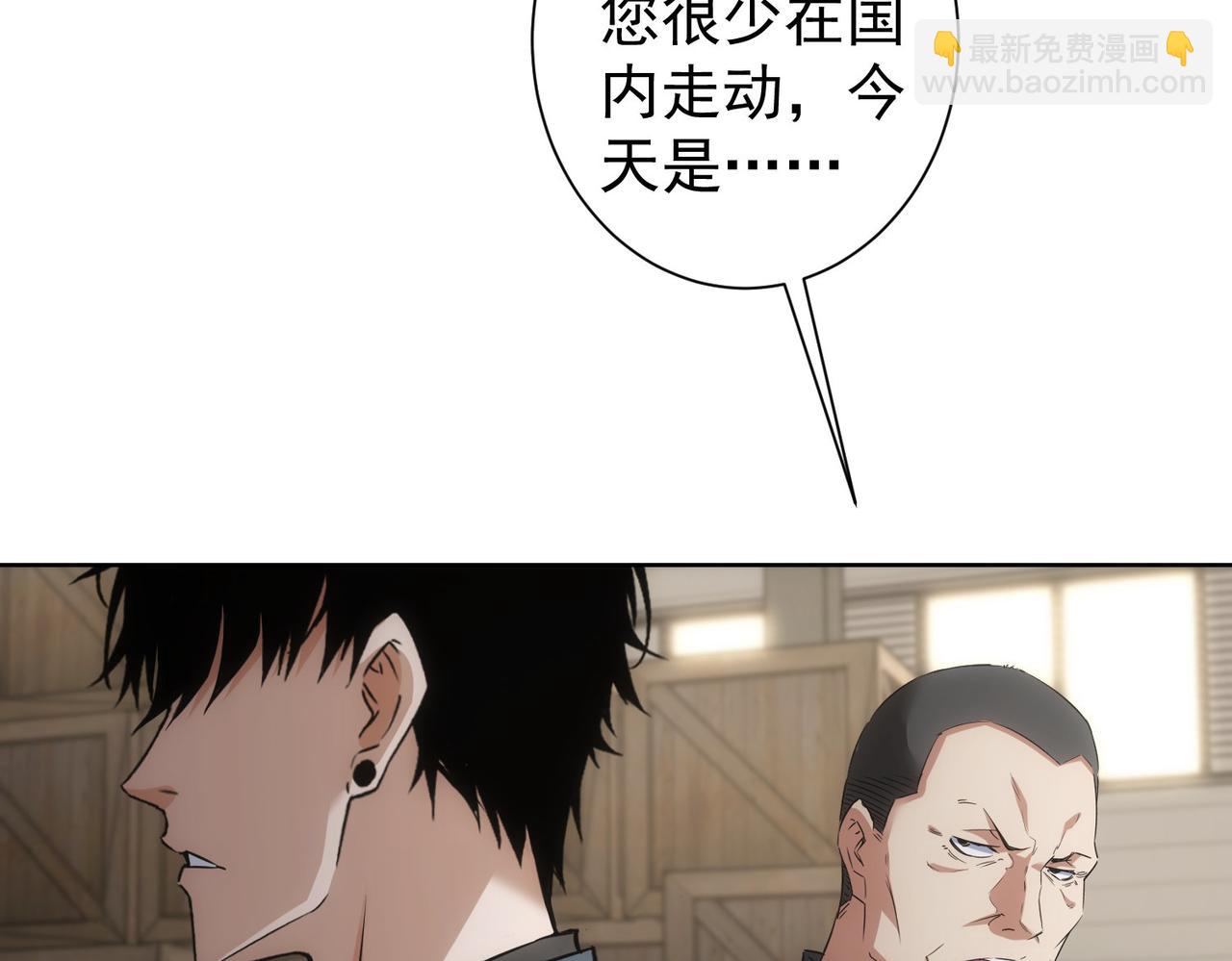 我能看到成功率 - 第255話 雞同鴨講(1/3) - 8