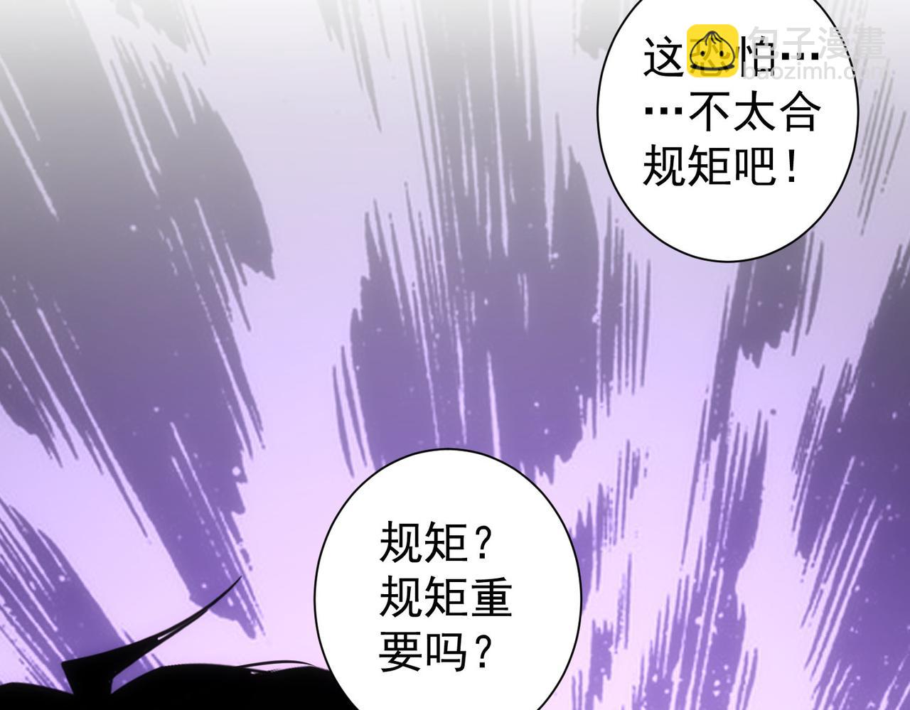 我能看到成功率 - 第255話 雞同鴨講(1/3) - 6