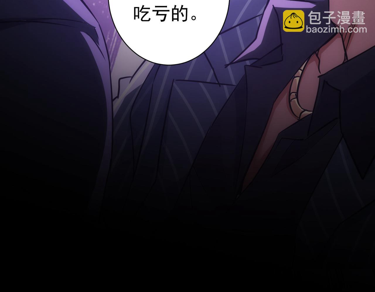 我能看到成功率 - 第255話 雞同鴨講(1/3) - 1