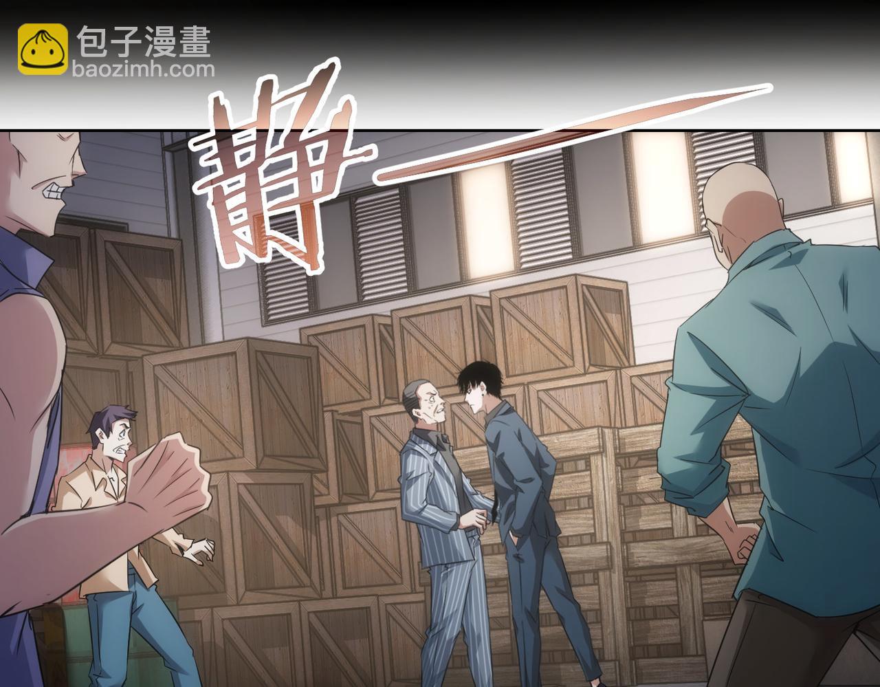 我能看到成功率 - 第255話 雞同鴨講(2/3) - 5