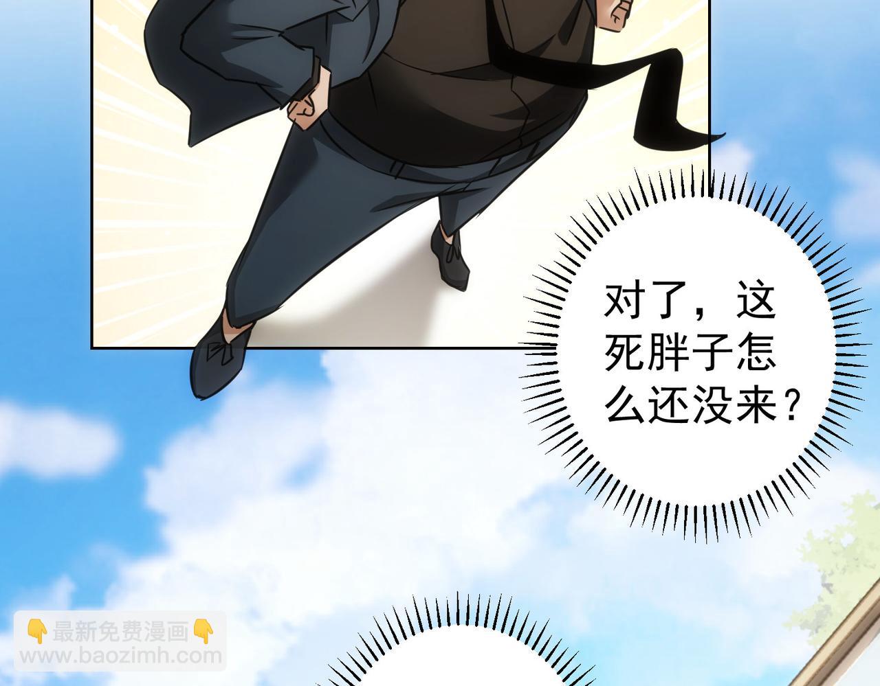 我能看到成功率 - 第255話 雞同鴨講(2/3) - 8