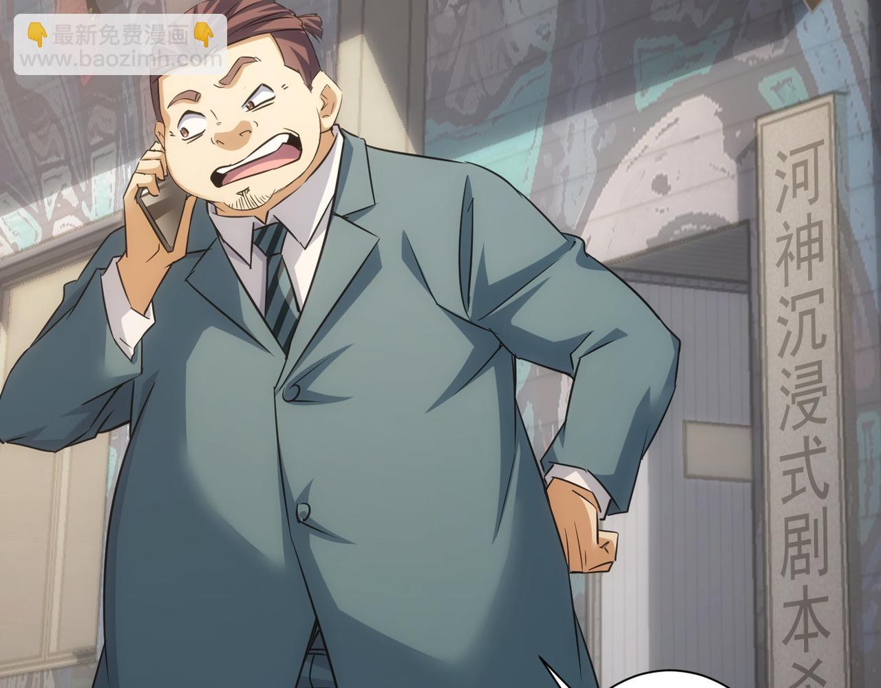 我能看到成功率 - 第255話 雞同鴨講(2/3) - 4