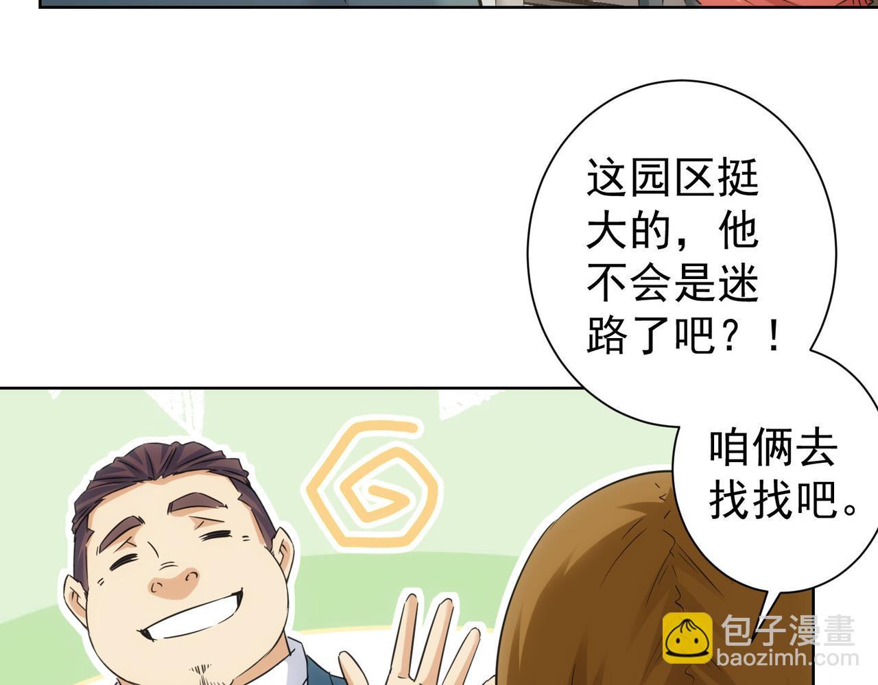 我能看到成功率 - 第255話 雞同鴨講(2/3) - 1