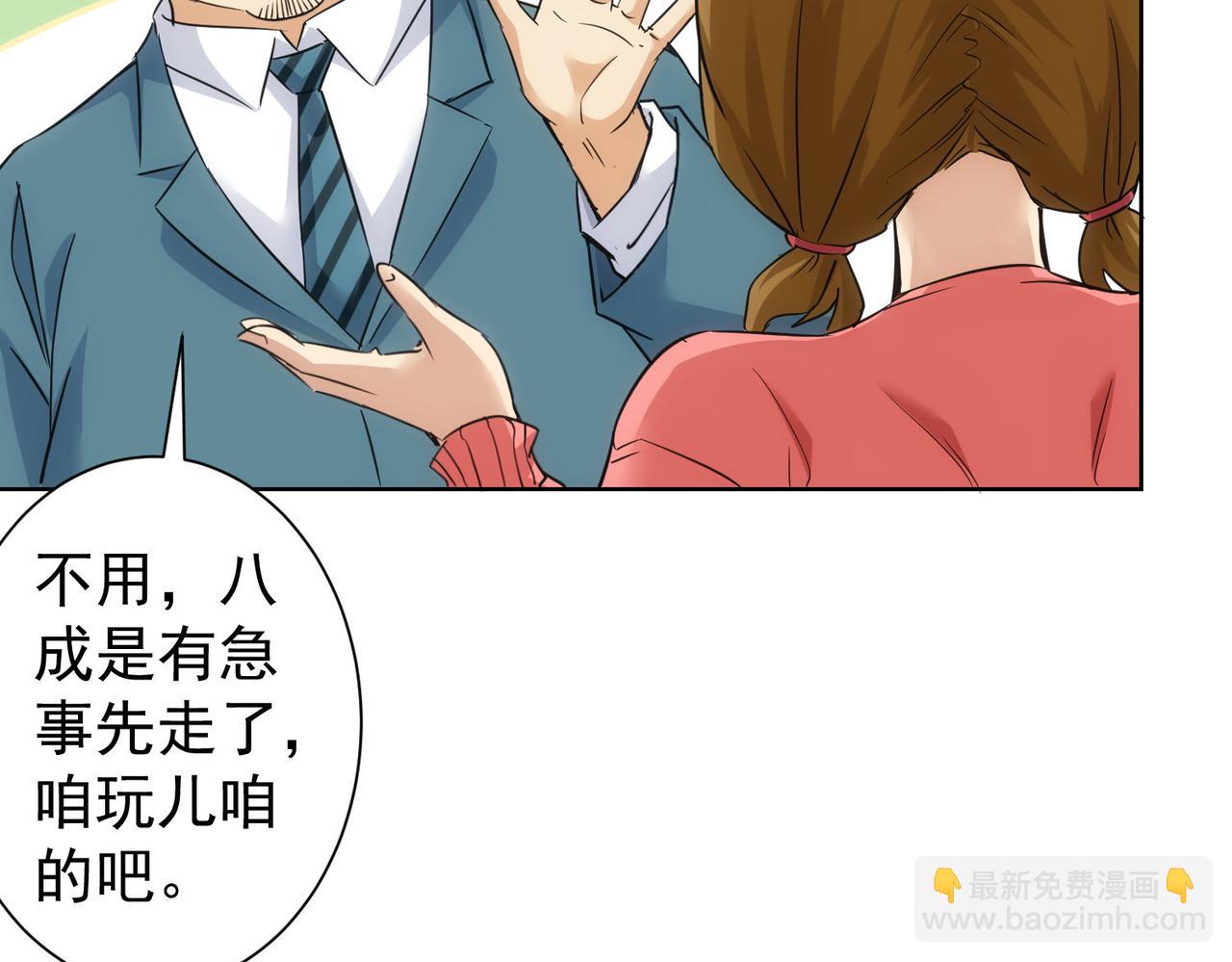 我能看到成功率 - 第255話 雞同鴨講(2/3) - 2