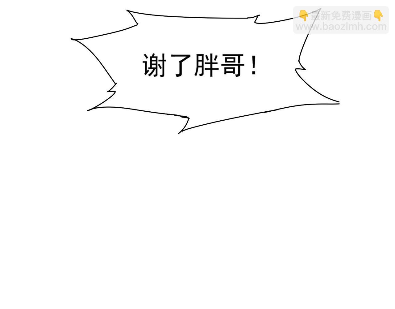 我能看到成功率 - 第255話 雞同鴨講(2/3) - 5