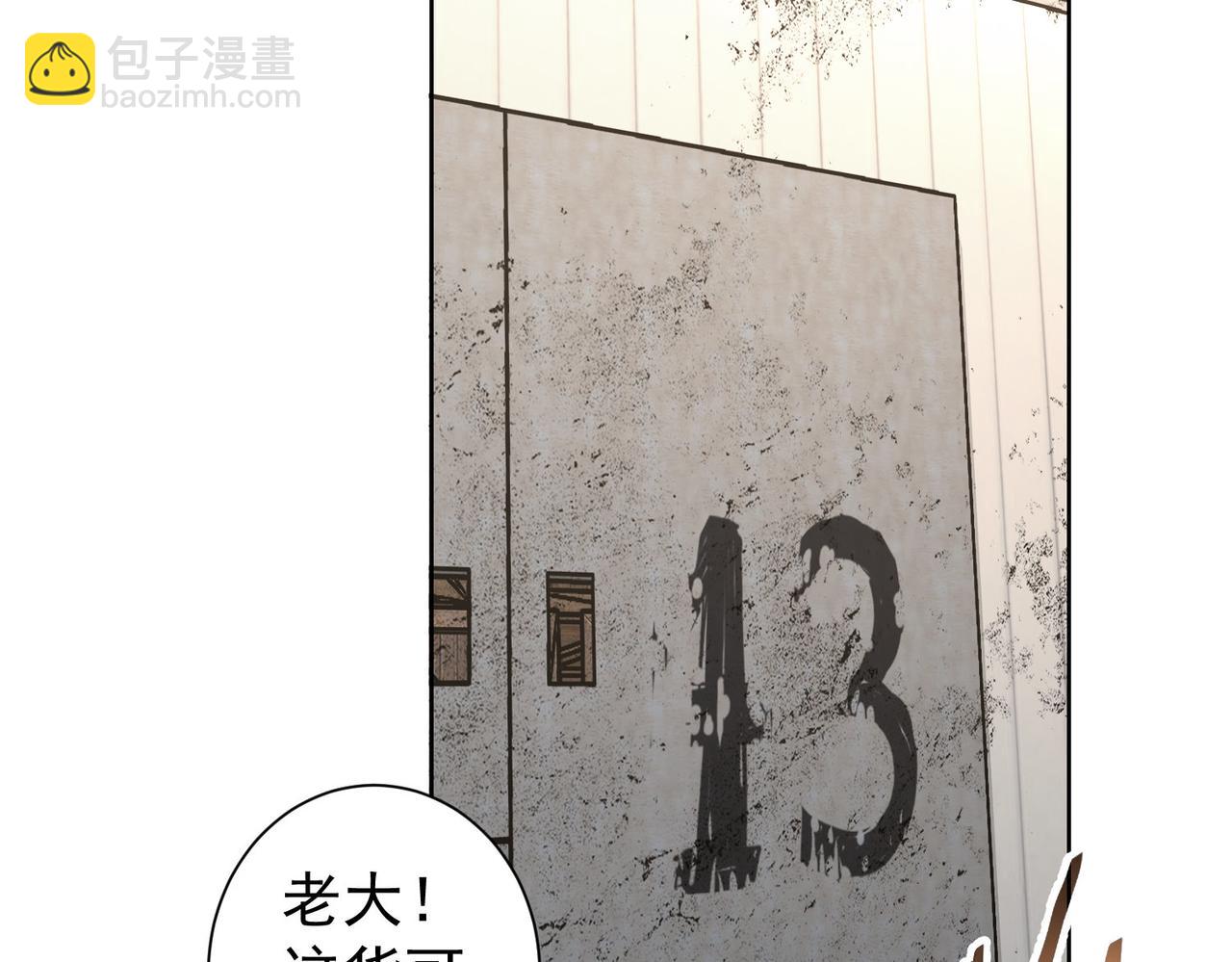 我能看到成功率 - 第255話 雞同鴨講(2/3) - 7