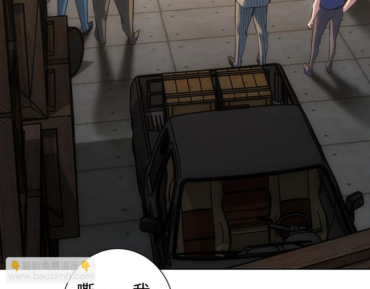 我能看到成功率 - 第255話 雞同鴨講(1/3) - 7