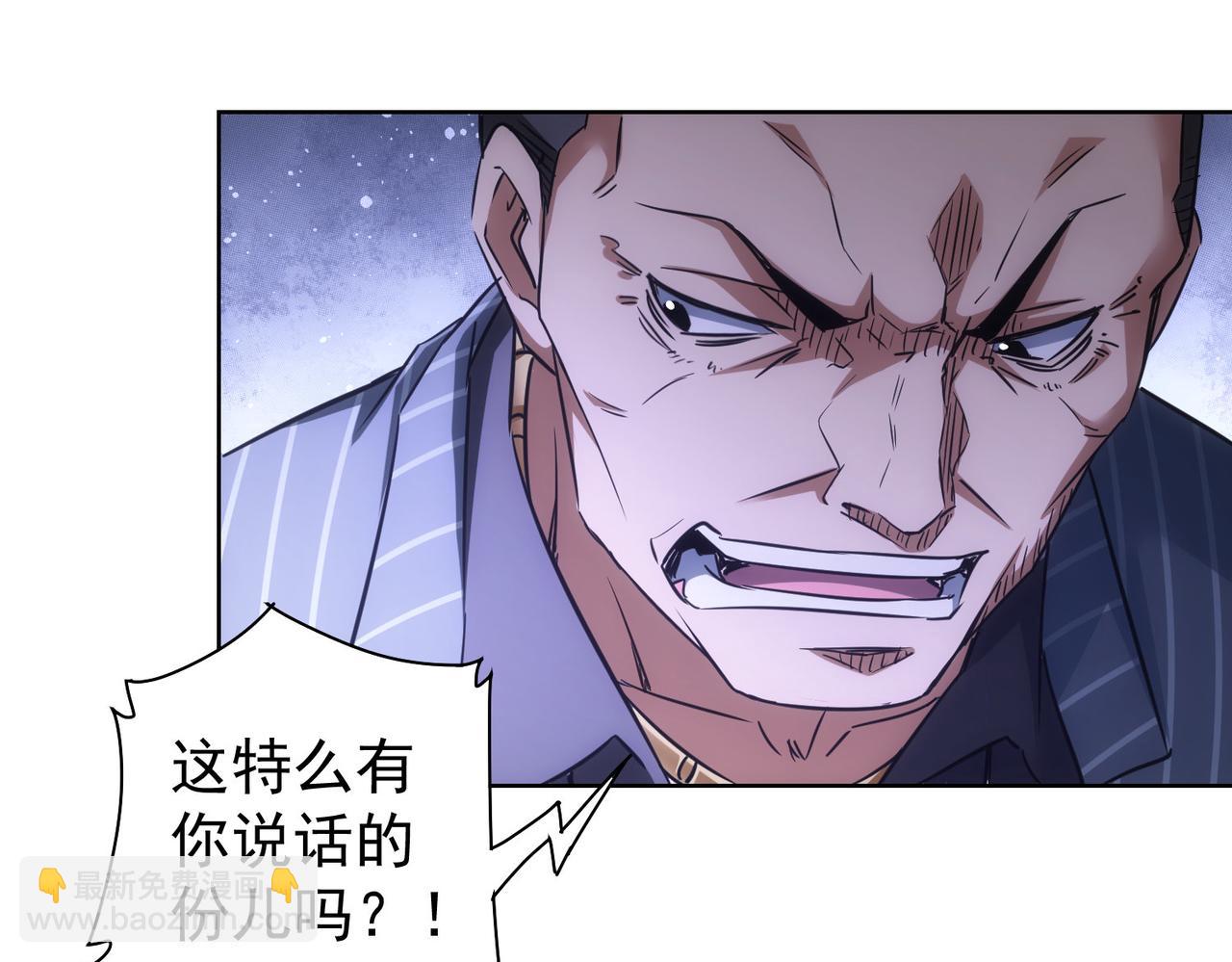 我能看到成功率 - 第255話 雞同鴨講(2/3) - 2