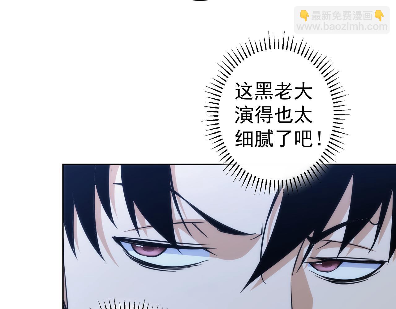 我能看到成功率 - 第255話 雞同鴨講(2/3) - 6