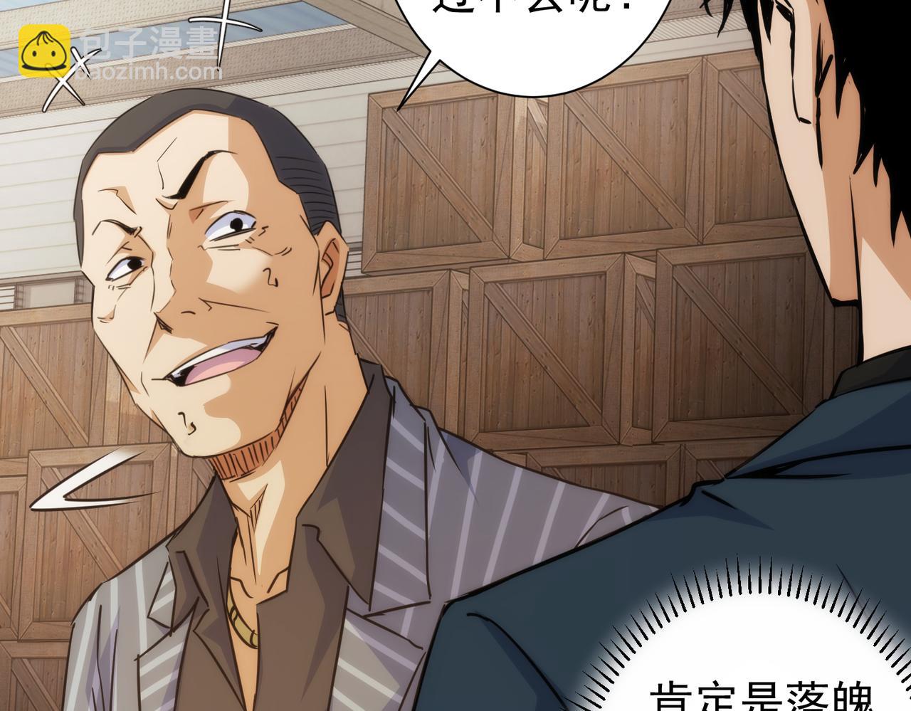 我能看到成功率 - 第255話 雞同鴨講(2/3) - 8