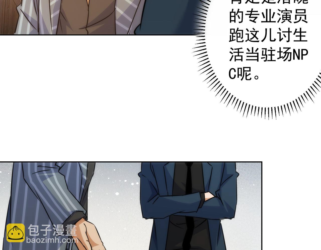 我能看到成功率 - 第255話 雞同鴨講(2/3) - 1